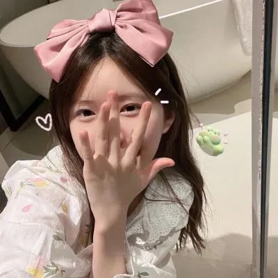 她说的算